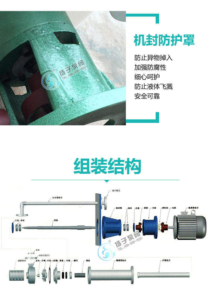 FYH耐腐耐磨液下泵說(shuō)明